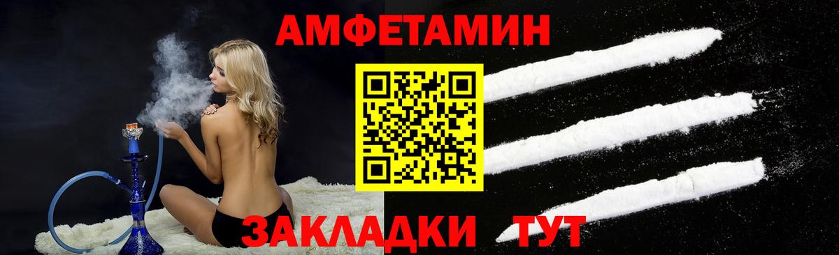 АМФЕТАМИН VHQ Десногорск