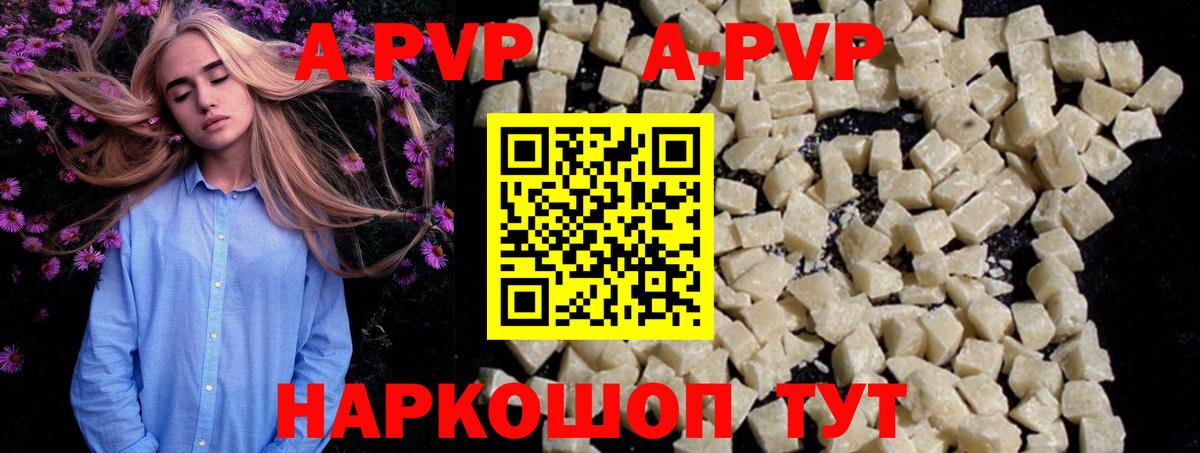 купить  сайты  А ПВП СК КРИС  Десногорск  А ПВП  Вход с VPN  Альфа ПВП VHQ 
