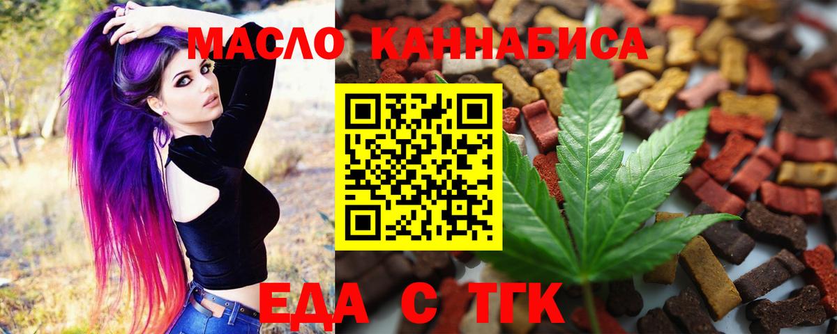 Десногорск  Печенье с ТГК конопля  Вход с VPN 