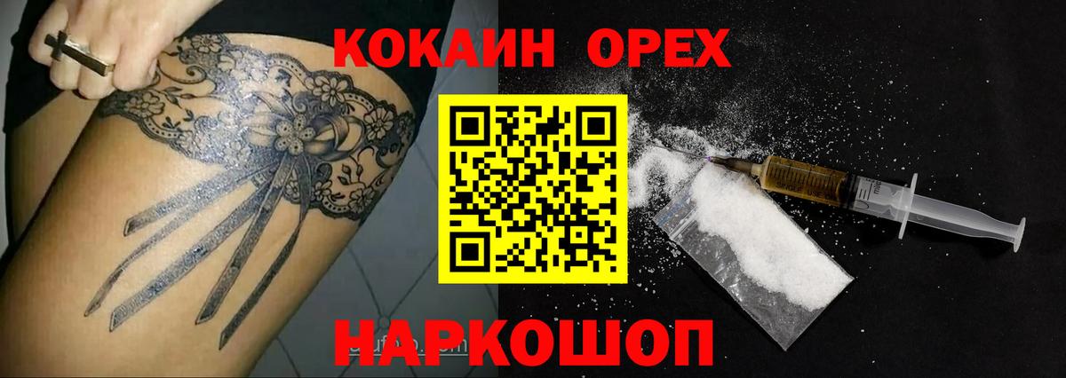 Десногорск  КОКАИН Fish Scale  Вход с VPN  COCAIN FishScale 