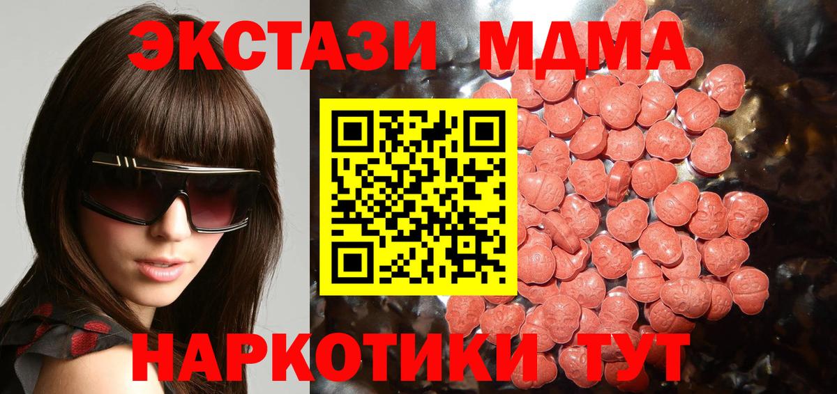 ЭКСТАЗИ бентли  ЭКСТАЗИ ешки  Вход с VPN  Десногорск 