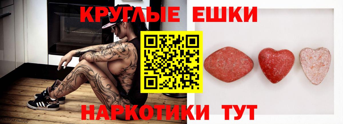 ЭКСТАЗИ 300 mg Десногорск