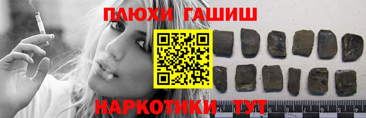 Гашиш  Вход с VPN  ГАШ Изолятор  Десногорск  ГАШ ice o lator 