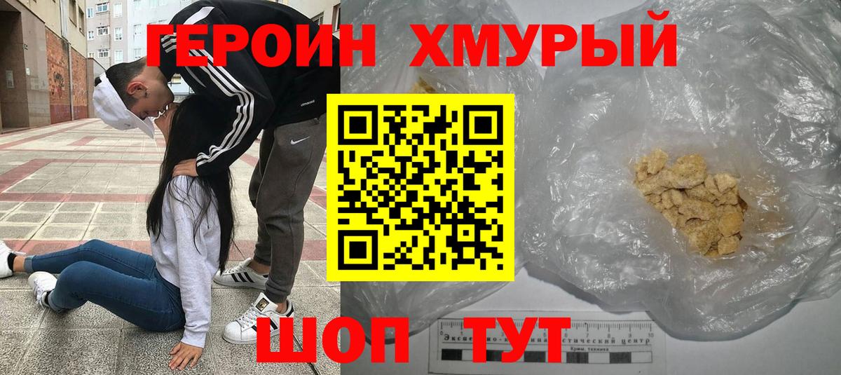 Героин афганец Десногорск