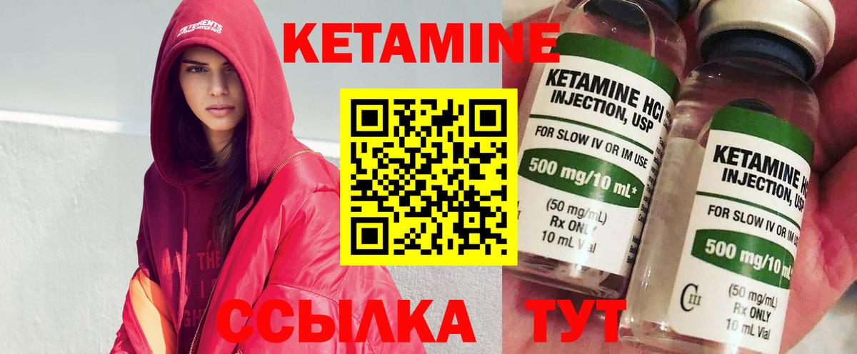 Кетамин ketamine  мега как войти  Десногорск 