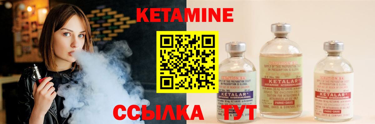 Десногорск  КЕТАМИН ketamine  Кетамин ketamine  Вход с VPN 