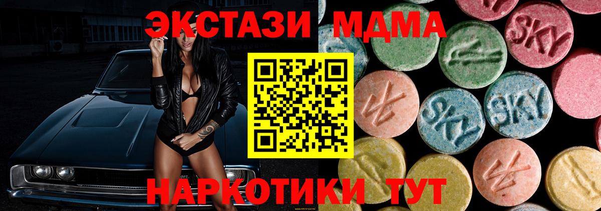 MDMA  Вход с VPN  Десногорск  MDMA кристаллы 