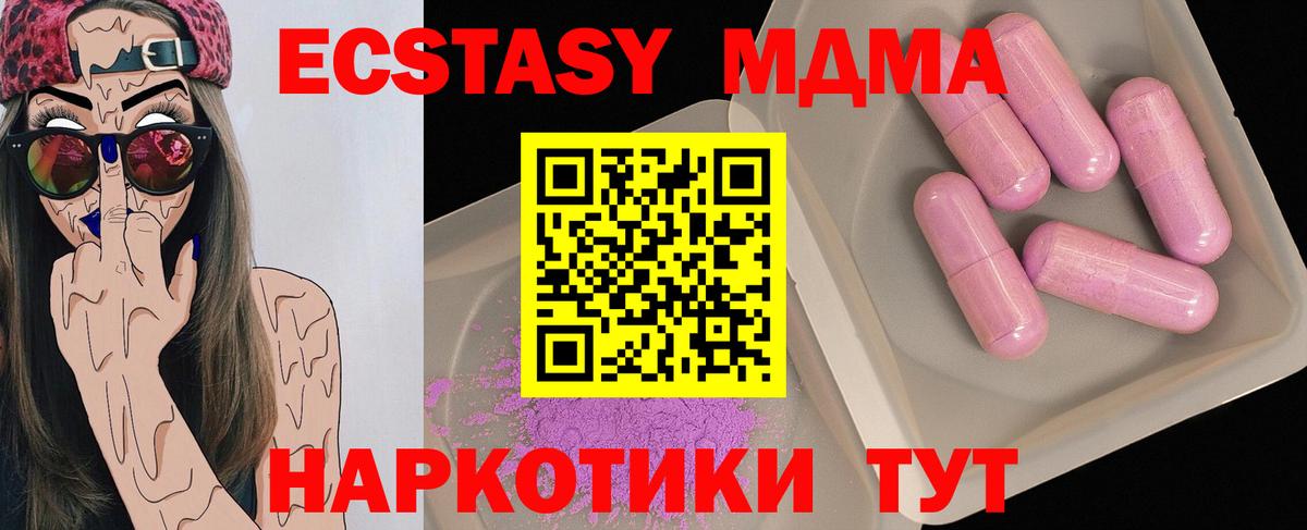 MDMA Molly Десногорск
