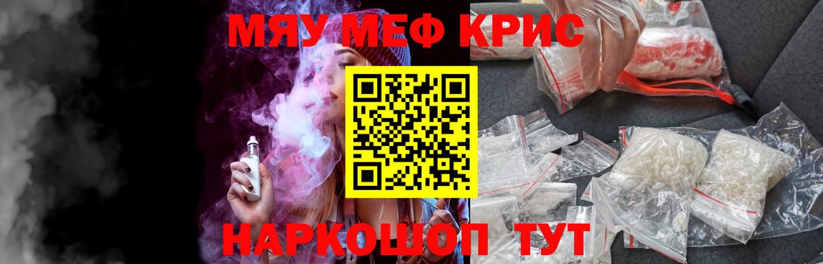 Мефедрон  Вход с VPN  Мефедрон кристаллы  Мефедрон  Десногорск  МЯУ-МЯУ mephedrone 