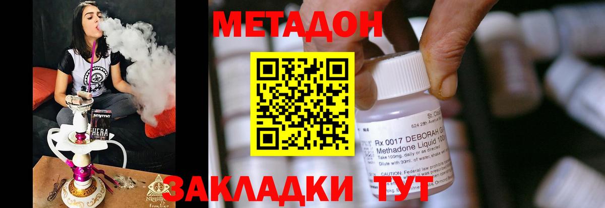 Десногорск  Метадон methadone  МЕТАДОН белоснежный  Вход с VPN 