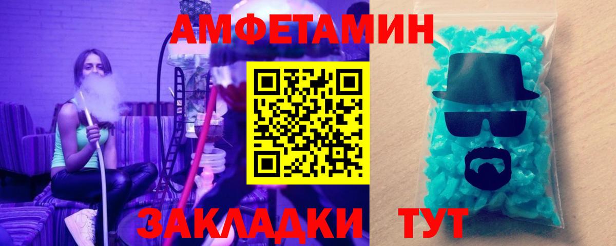 Метамфетамин мет Десногорск