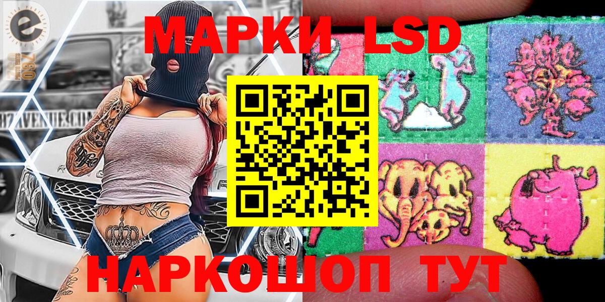 Наркотические марки 1,8мг  где купить   Десногорск 